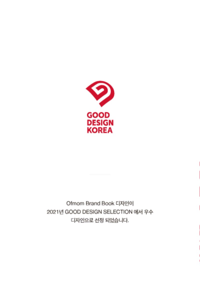 2020-2023_Design-Awards-China(1)_페이지_79.jpg