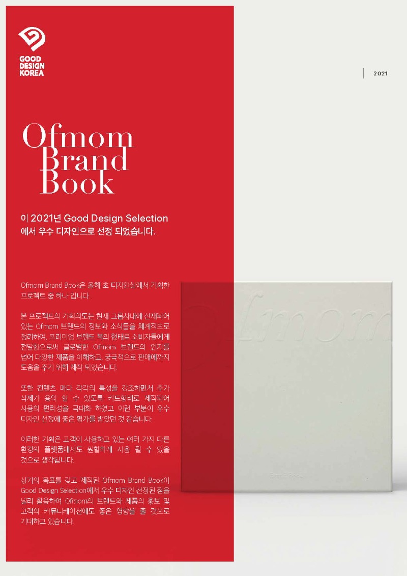 2020-2023_Design-Awards-China(1)_페이지_80.jpg