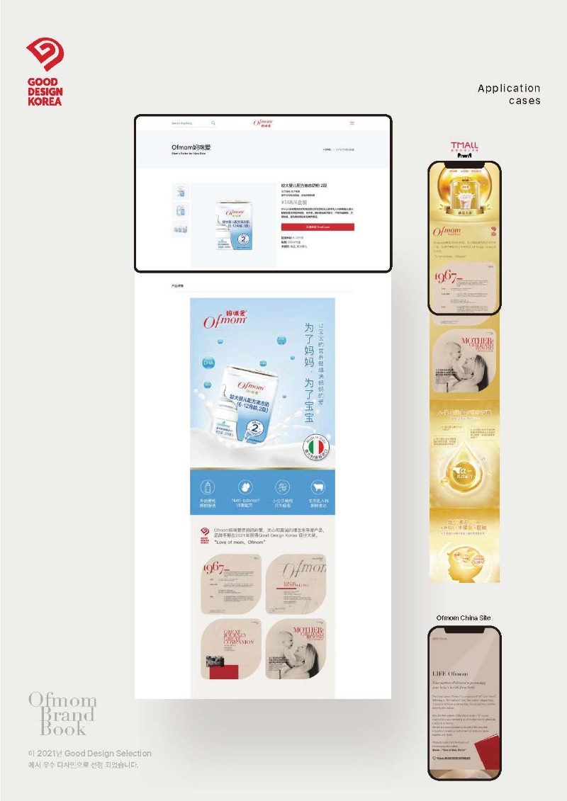 2020-2023_Design-Awards-China(1)_페이지_83.jpg