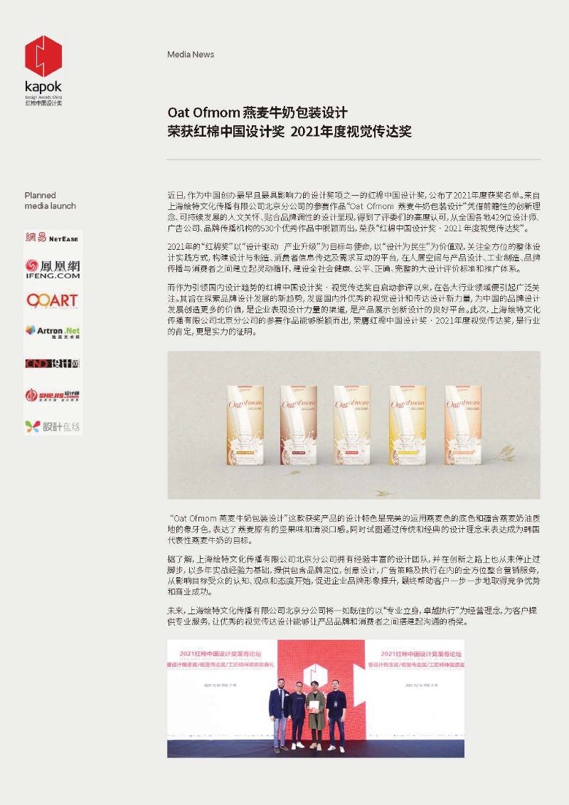 2020-2023_Design-Awards-China(1)_페이지_76.jpg