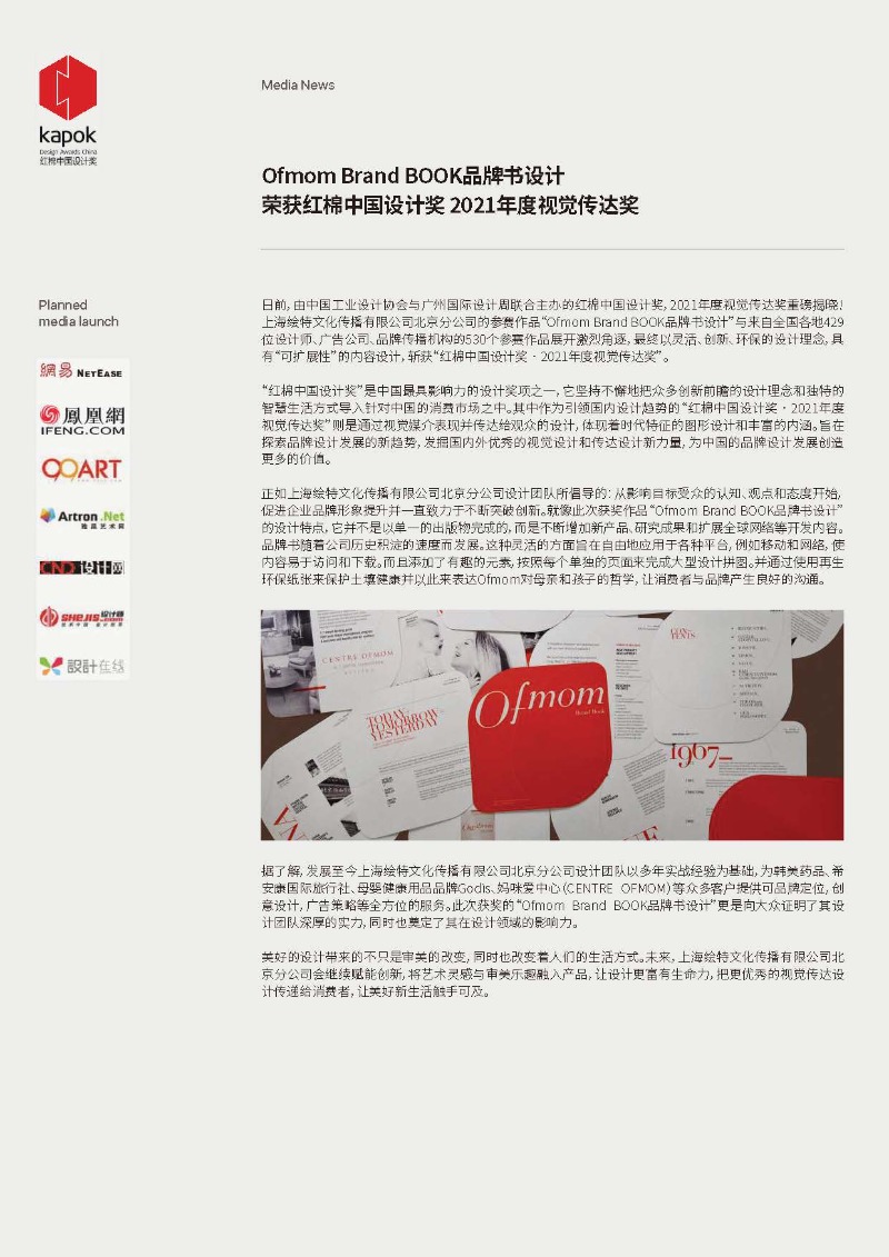 2020-2023_Design-Awards-China(1)_페이지_77.jpg
