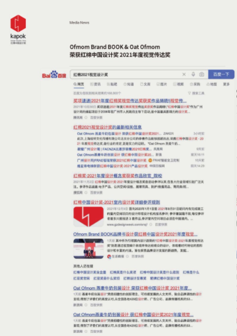 2020-2023_Design-Awards-China(1)_페이지_78.jpg