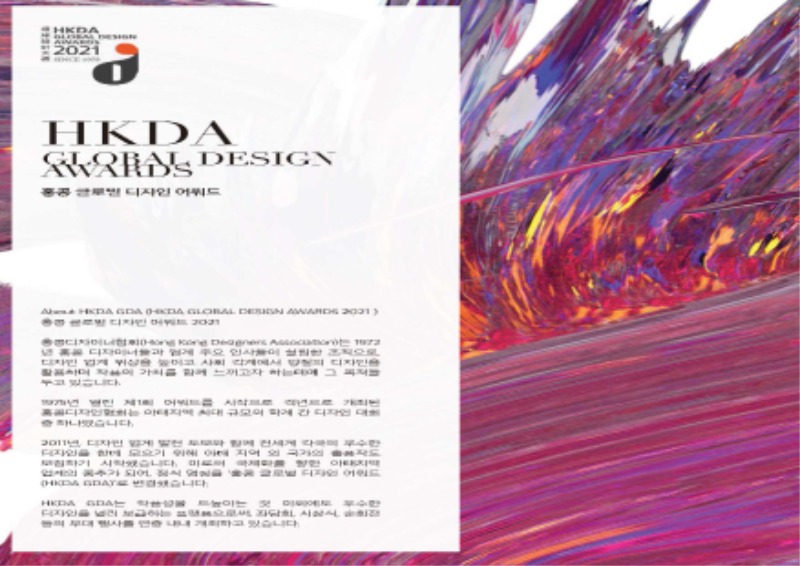 2020-2023_Design-Awards-China(1)_페이지_67.jpg