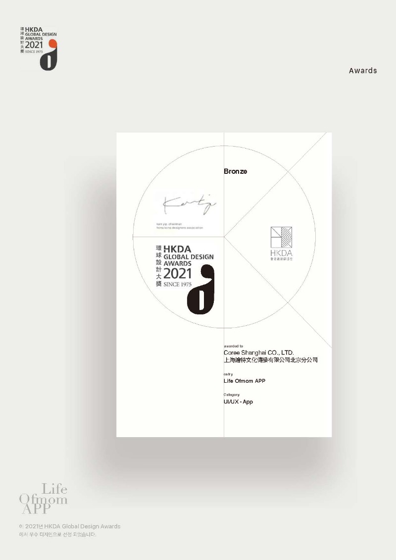 2020-2023_Design-Awards-China(1)_페이지_68.jpg
