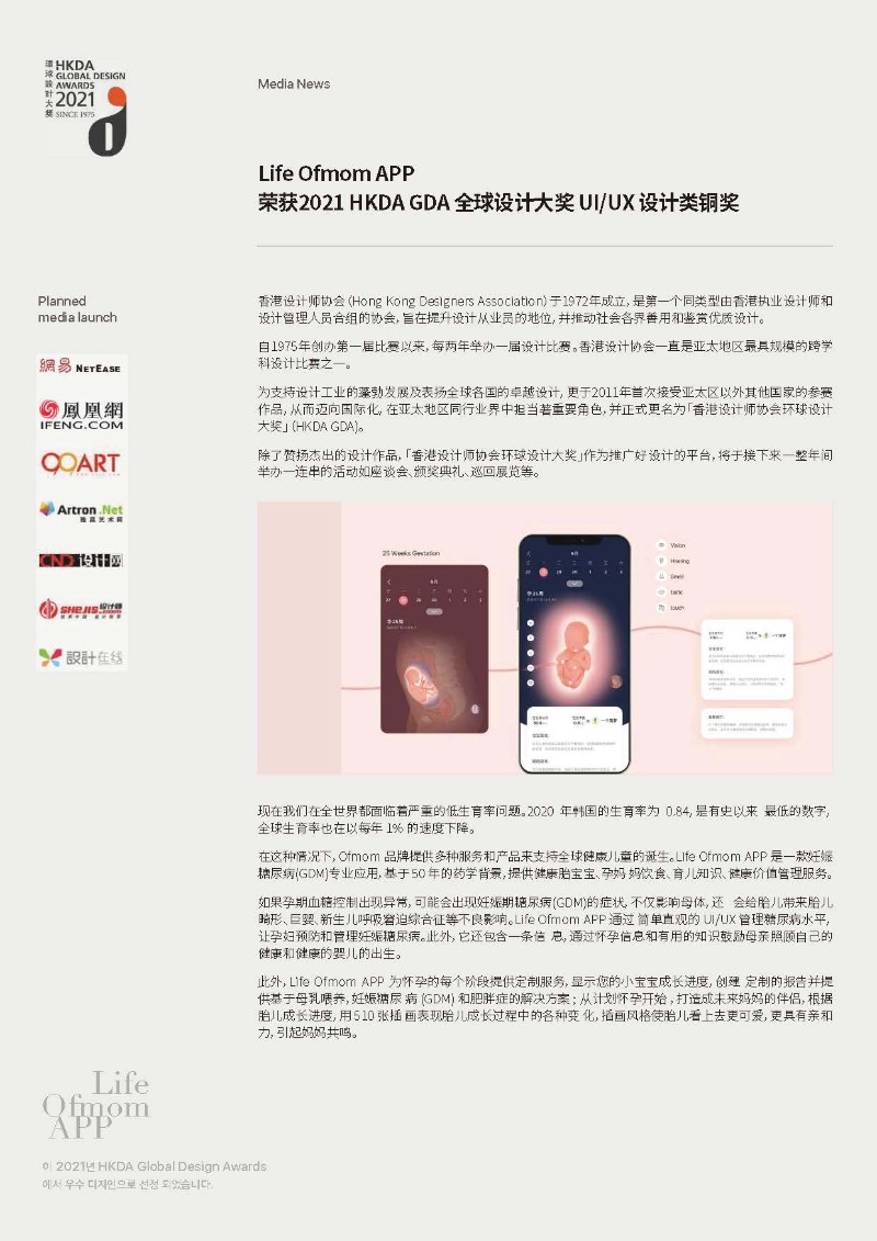 2020-2023_Design-Awards-China(1)_페이지_70.jpg