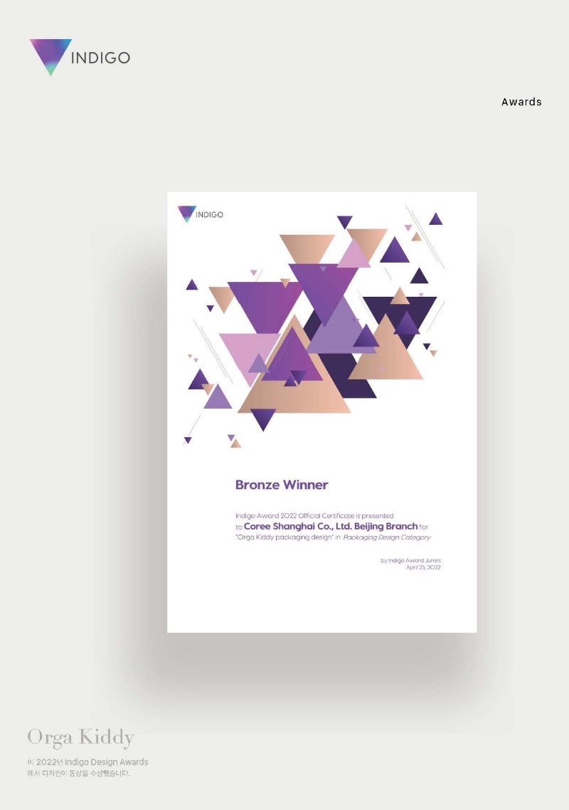 2020-2023_Design-Awards-China(1)_페이지_61.jpg