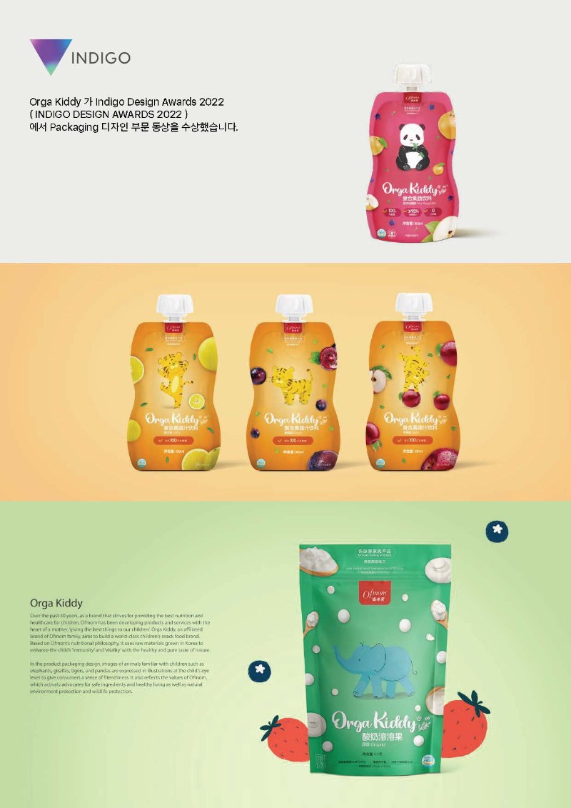 2020-2023_Design-Awards-China(1)_페이지_62.jpg