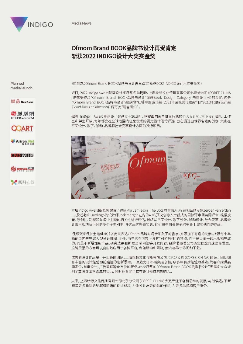 2020-2023_Design-Awards-China(1)_페이지_63.jpg