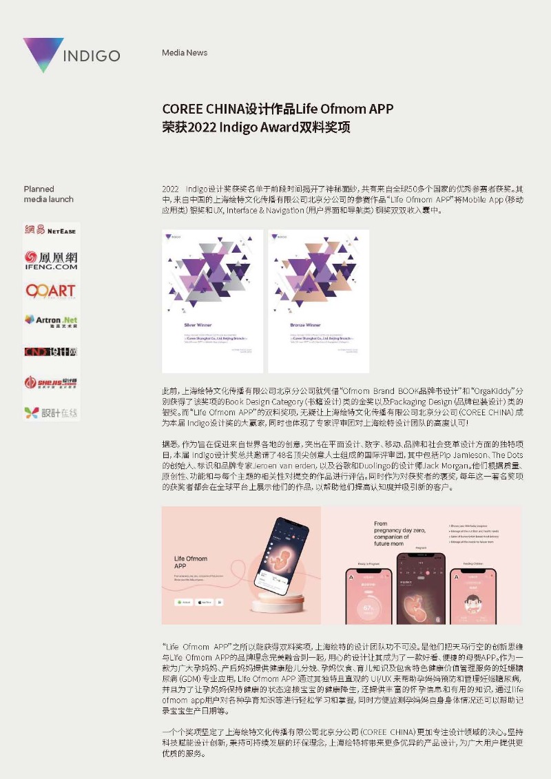 2020-2023_Design-Awards-China(1)_페이지_64.jpg