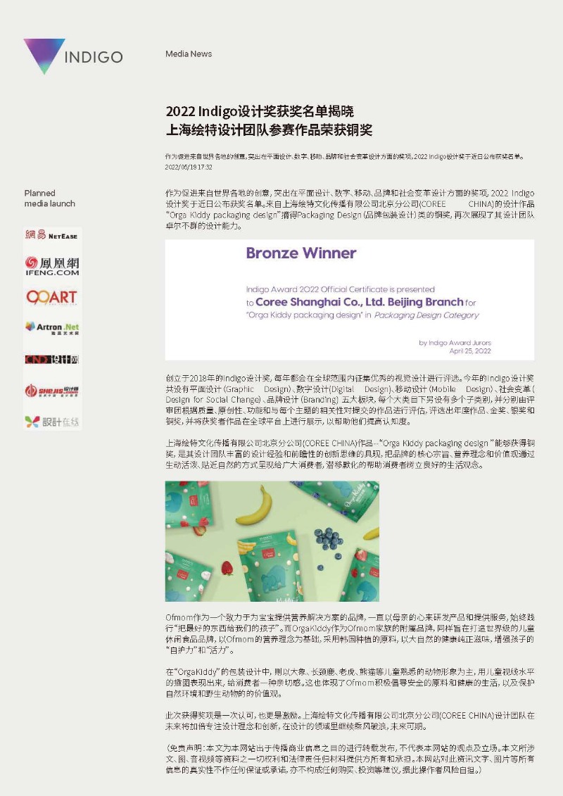 2020-2023_Design-Awards-China(1)_페이지_65.jpg