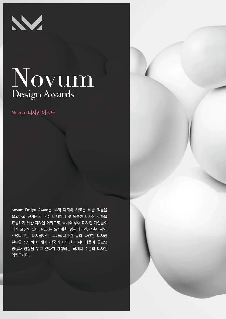 2020-2023_Design-Awards-China(1)_페이지_52.jpg