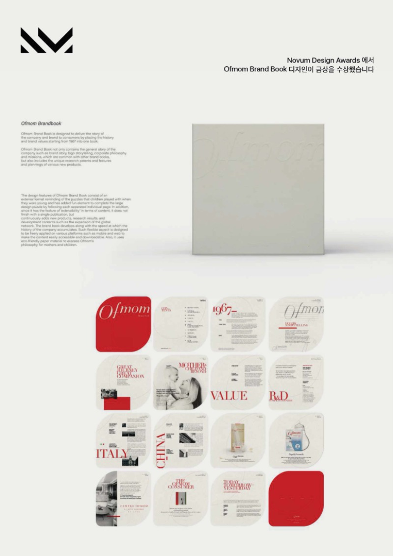 2020-2023_Design-Awards-China(1)_페이지_54.jpg