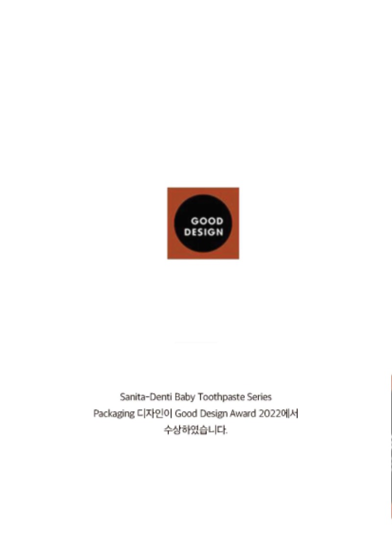 2020-2023_Design-Awards-China(1)_페이지_47.jpg