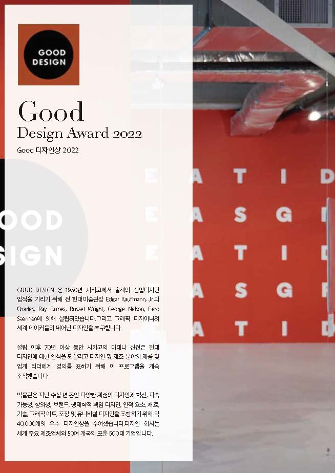2020-2023_Design-Awards-China(1)_페이지_48.jpg