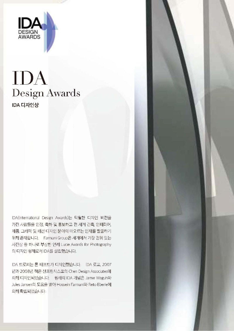2020-2023_Design-Awards-China(1)_페이지_44.jpg