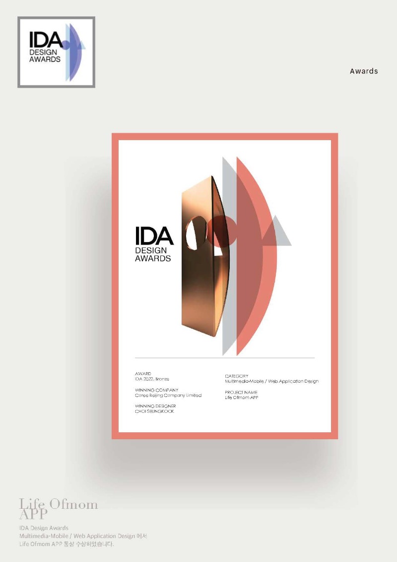 2020-2023_Design-Awards-China(1)_페이지_45.jpg