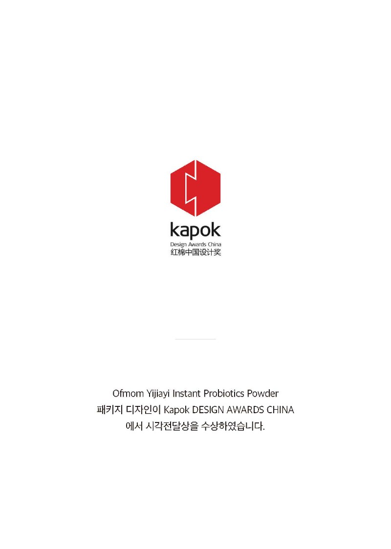 2020-2023_Design-Awards-China(1)_페이지_39.jpg