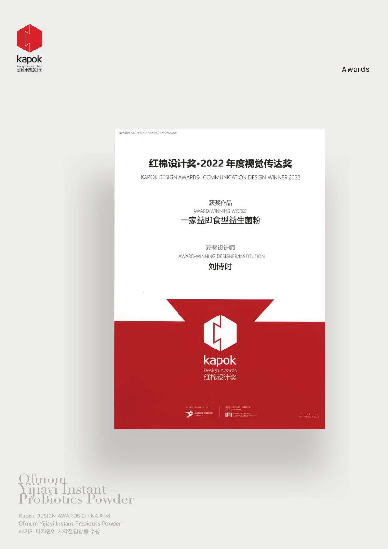 2020-2023_Design-Awards-China(1)_페이지_41.jpg