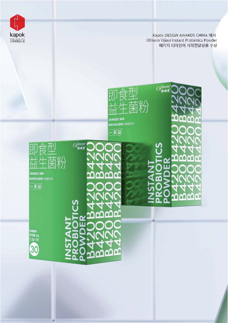 2020-2023_Design-Awards-China(1)_페이지_42.jpg