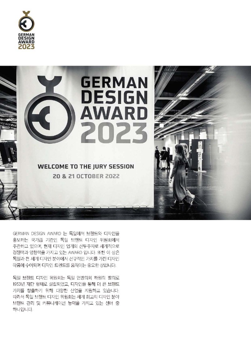 2020-2023_Design-Awards-China(1)_페이지_36.jpg