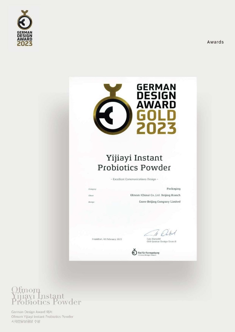 2020-2023_Design-Awards-China(1)_페이지_37.jpg