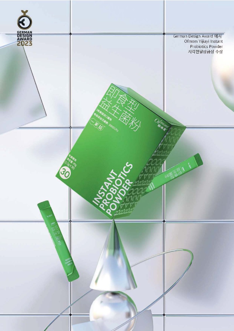 2020-2023_Design-Awards-China(1)_페이지_38.jpg