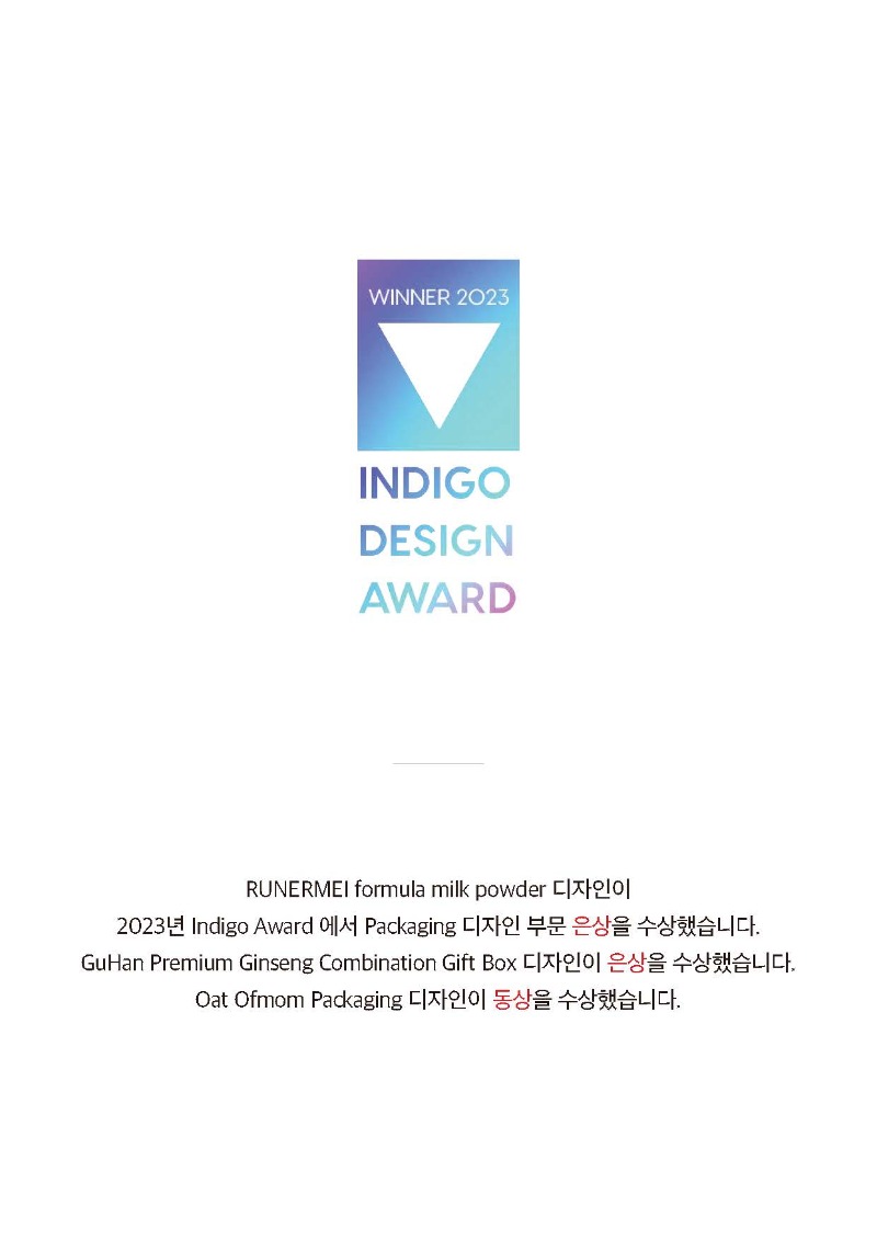 2020-2023_Design-Awards-China(1)_페이지_27.jpg