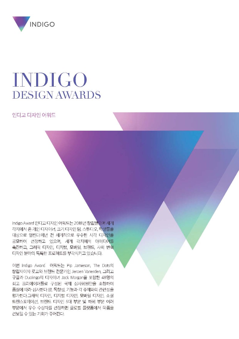 2020-2023_Design-Awards-China(1)_페이지_28.jpg