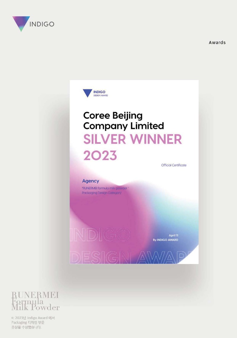 2020-2023_Design-Awards-China(1)_페이지_29.jpg