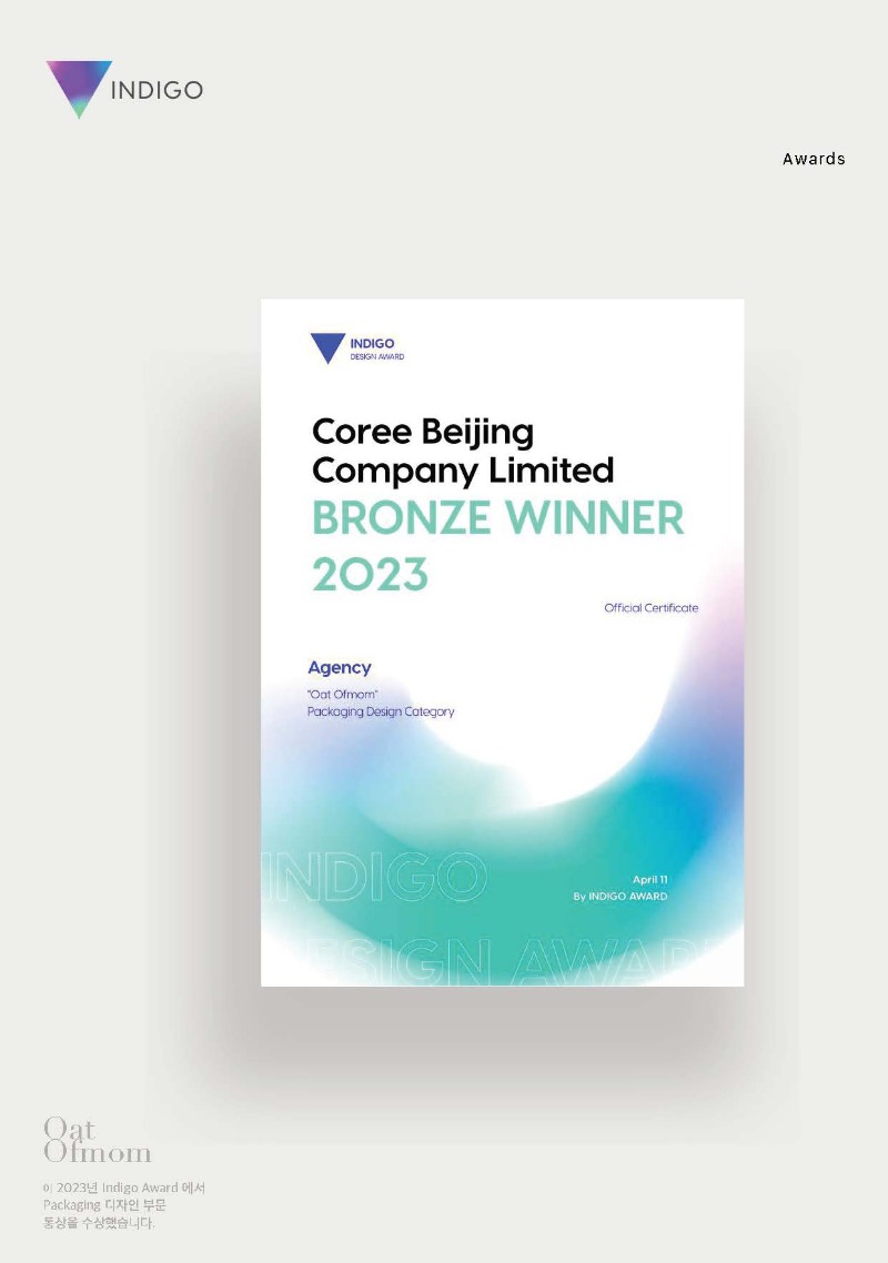 2020-2023_Design-Awards-China(1)_페이지_33.jpg