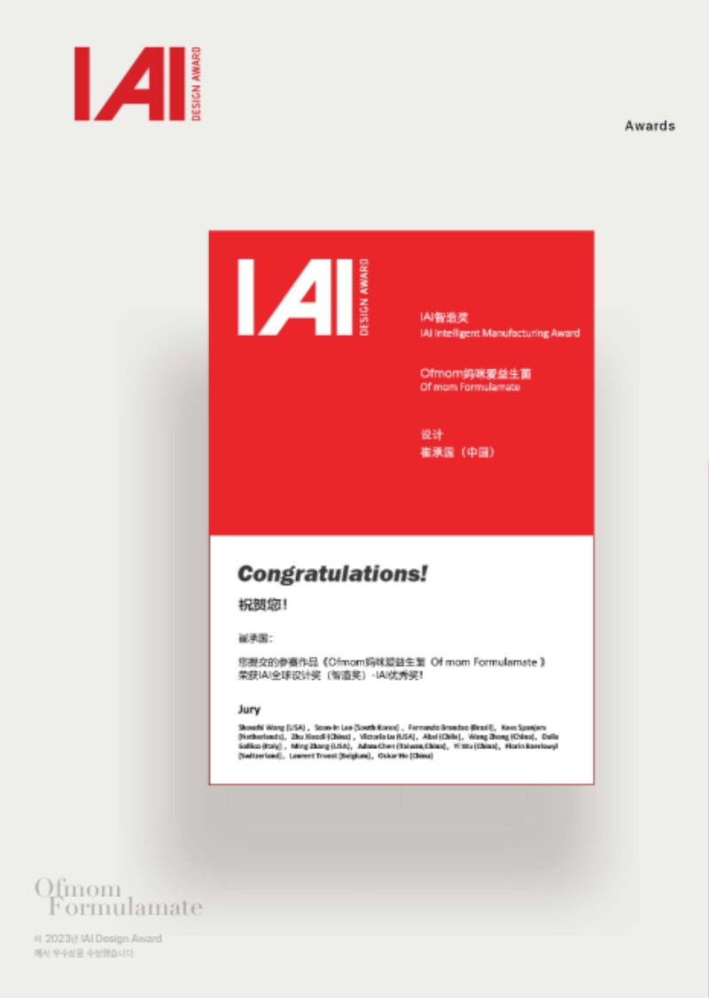 2020-2023_Design-Awards-China(1)_페이지_25.jpg