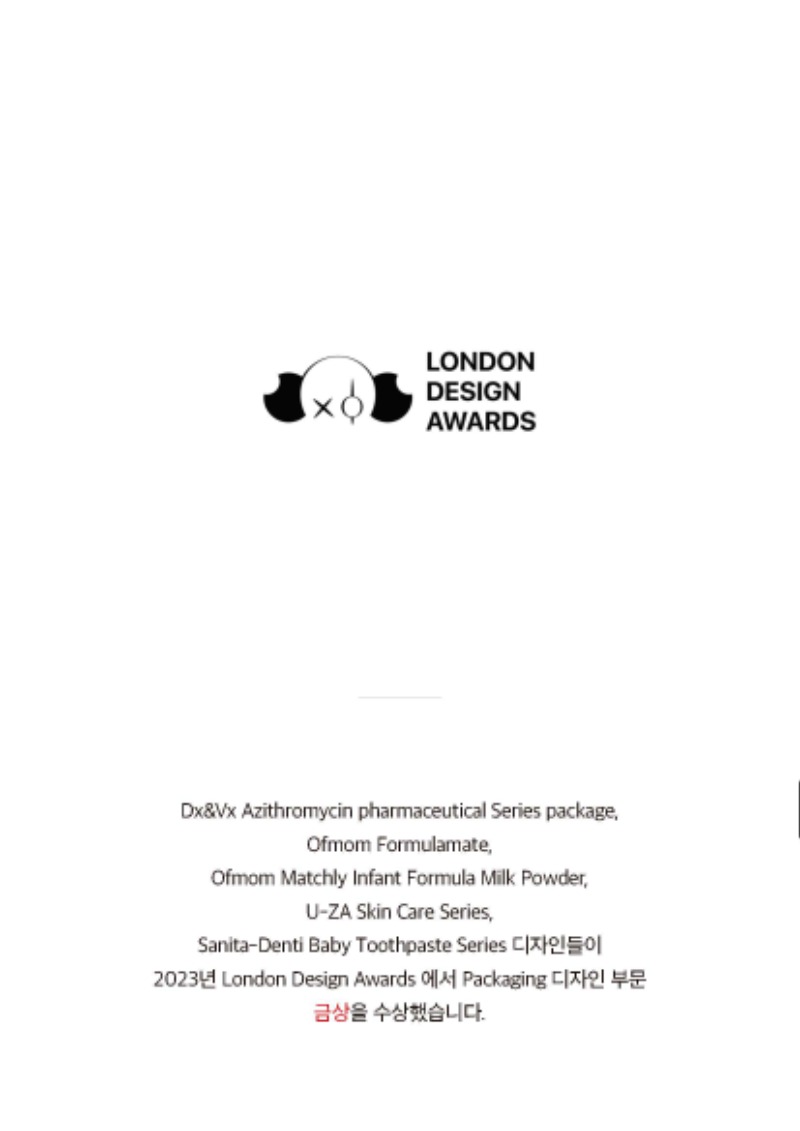 2020-2023_Design-Awards-China(1)_페이지_11.jpg