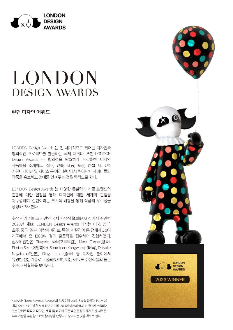 2020-2023_Design-Awards-China(1)_페이지_12.jpg