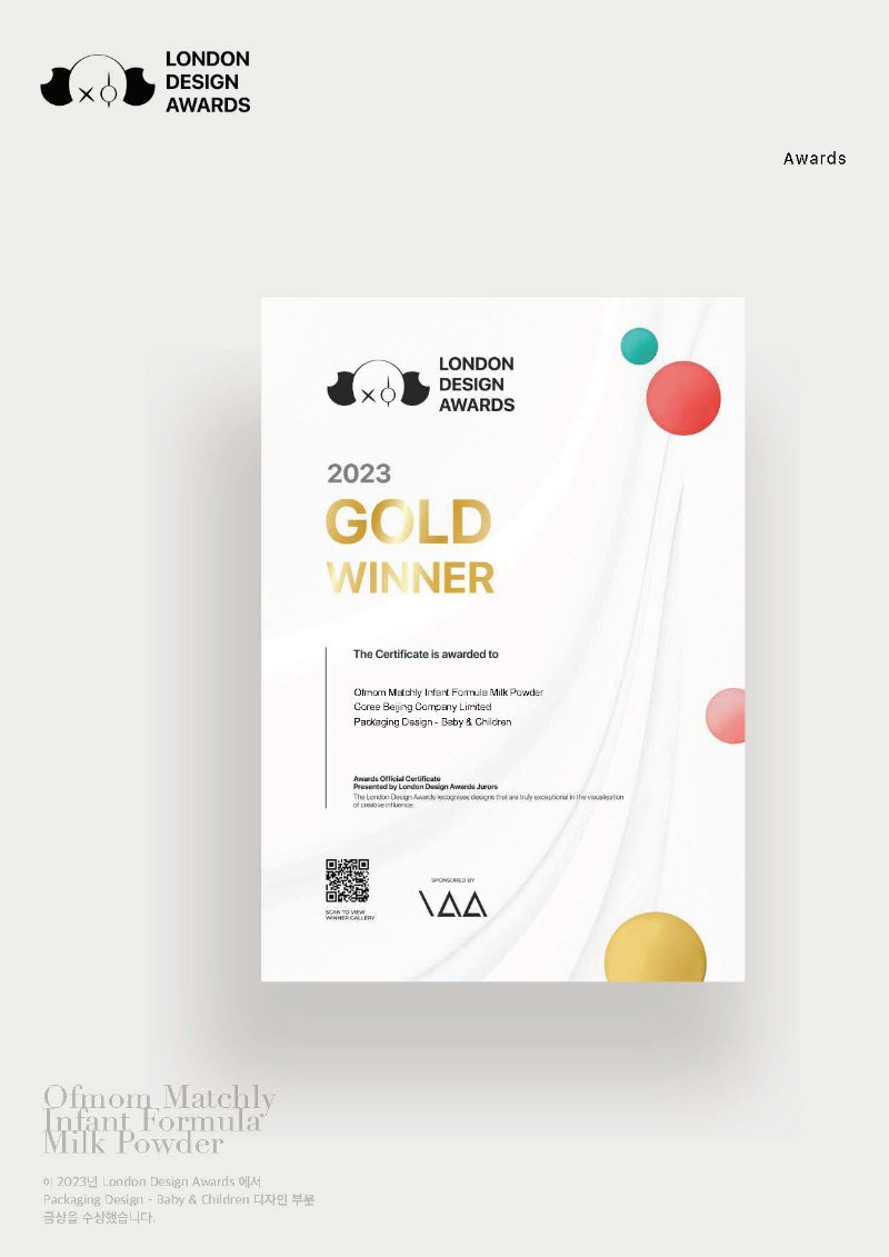 2020-2023_Design-Awards-China(1)_페이지_17.jpg