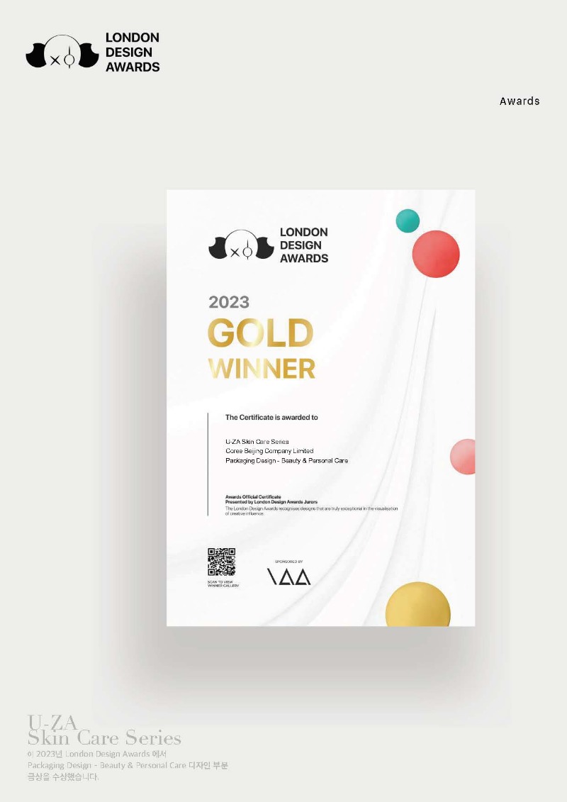 2020-2023_Design-Awards-China(1)_페이지_19.jpg