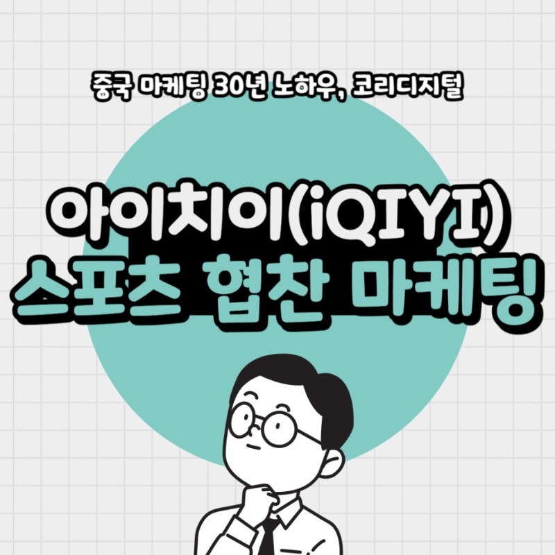20231102_중국_시장조사_어떤일들이是.jpg