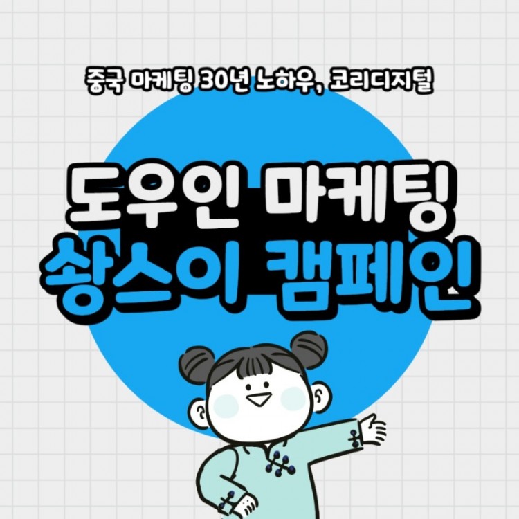 솽스이_빌리빌리_티몰.jpg