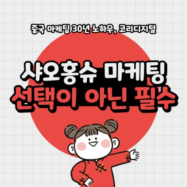 솽스이_빌리빌리_티몰.jpg