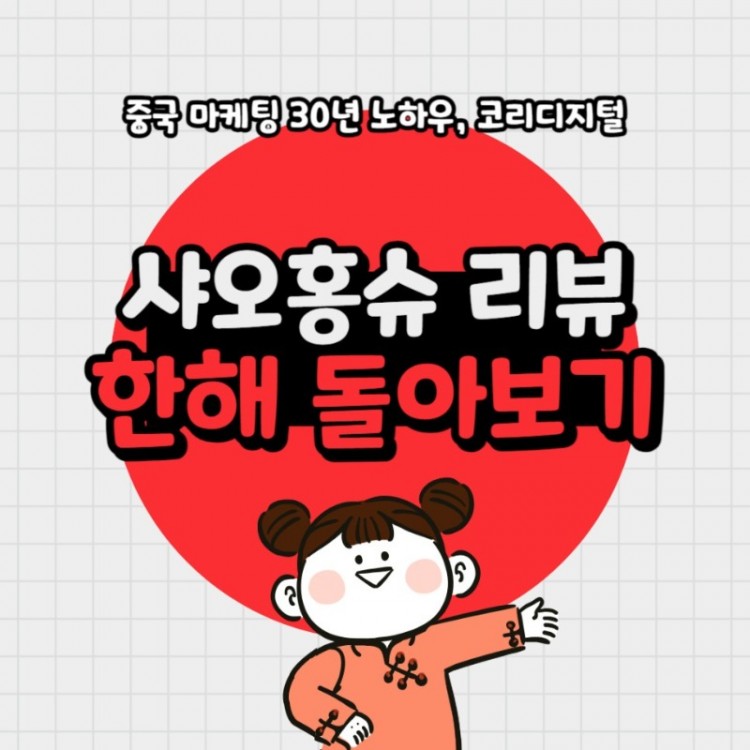 20231114_중국_시장조사是.jpg