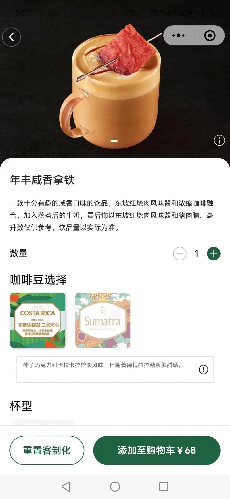 중국 프랜차이즈 마케팅.jpg