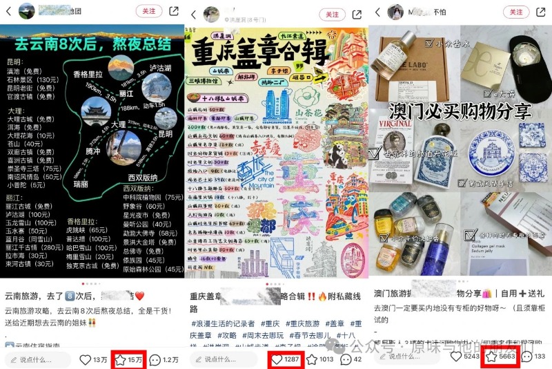 샤오홍슈6.jpg