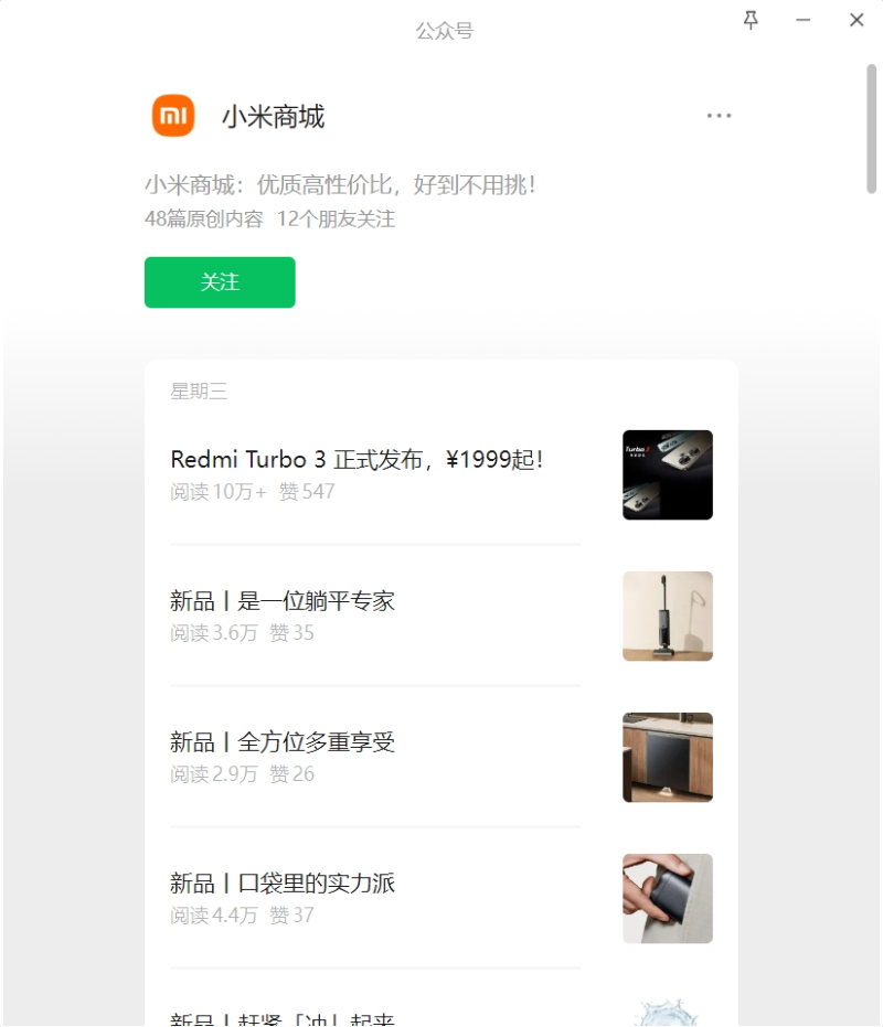 위챗 공중 계정2.png