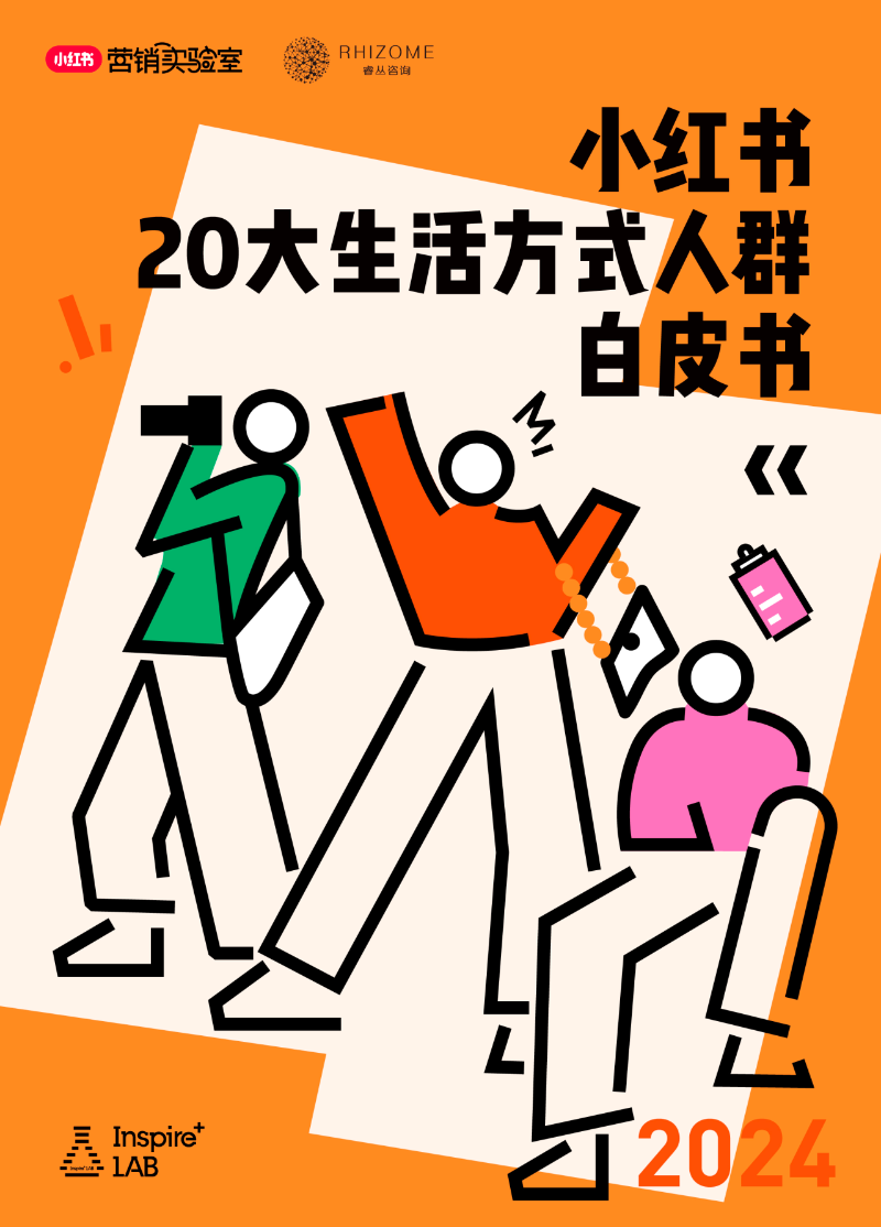샤오홍슈1.png
