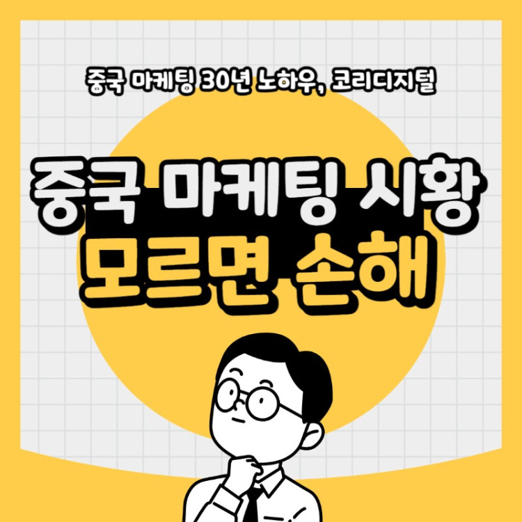 20240409 중국마케팅시황.jpg