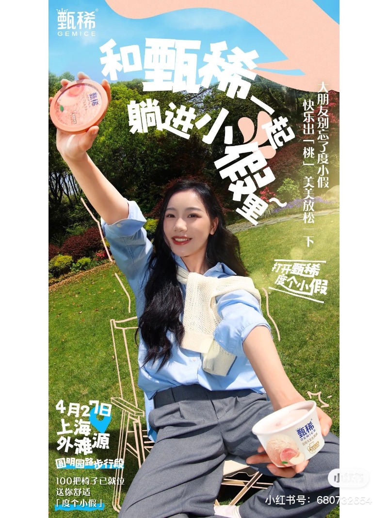 샤오홍슈 쩐시.jpg