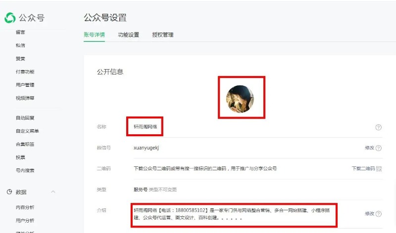 위챗 공중 계정2.jpg