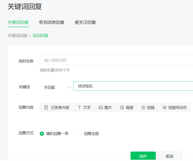 위챗 공중 계정 3.png