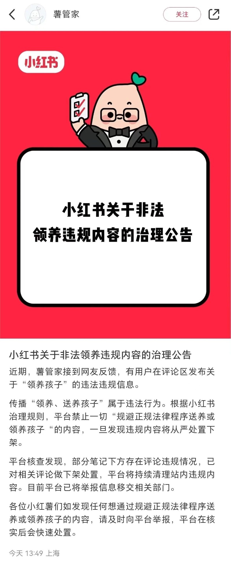 20240522 샤오홍슈.jpg