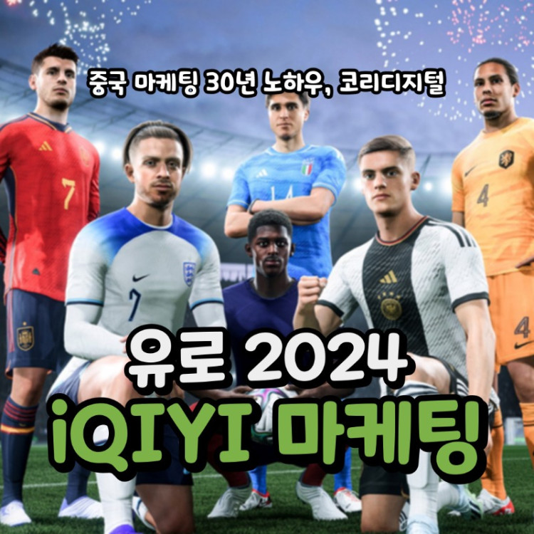 20240518 유로2024.jpg