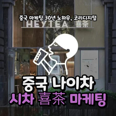 20240524 시차 마케팅.jpg